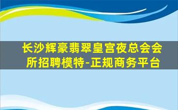 德州KTV招聘